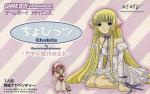 Chobits for Game Boy Advance - Atashi Dake no Hito